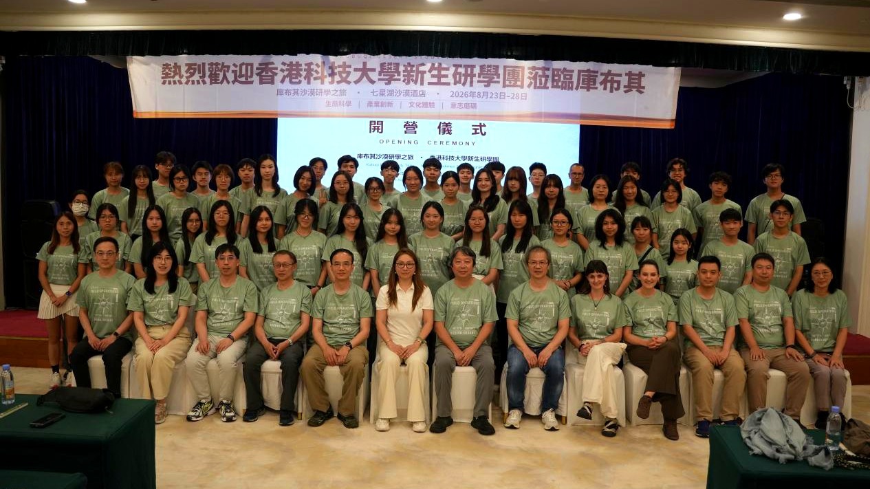 研學團開營儀式合影